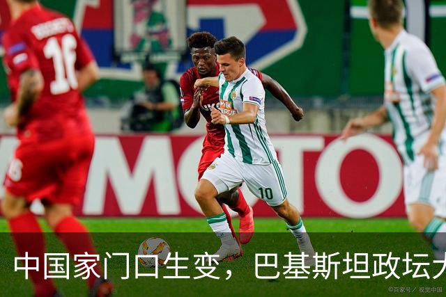中国家门口生变，巴基斯坦政坛大乱，解放军出兵，中式新装备亮相