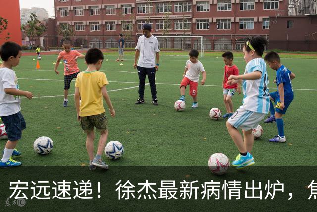 宏远速递！徐杰最新病情出炉，焦泊乔被批太软，杜锋真被冤枉了