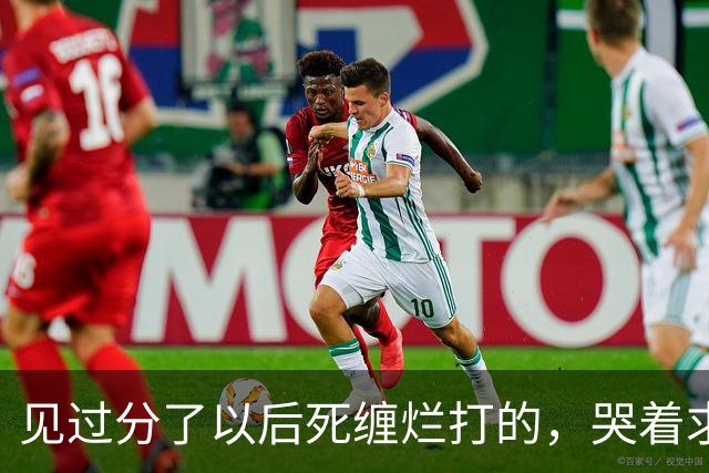 见过分了以后死缠烂打的，哭着求复合的！但你绝没见过鹿晗这样的
