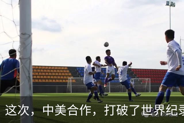 这次，中美合作，打破了世界纪录！