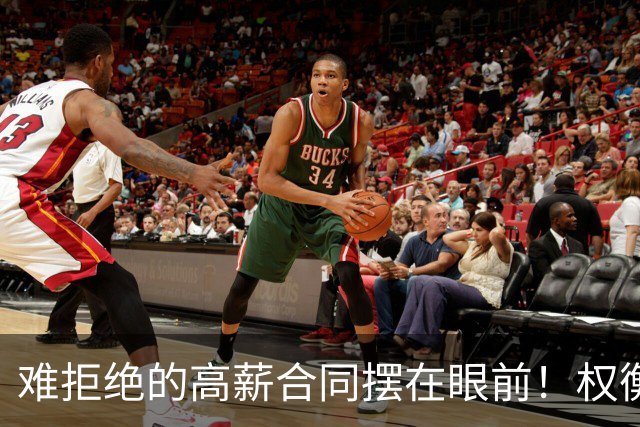 难拒绝的高薪合同摆在眼前！权衡三天时间，她下定决心远赴海外？